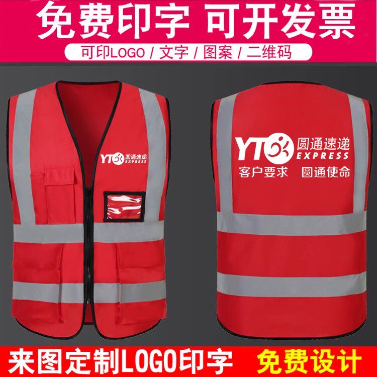 圆通工作服反光条马甲申通快递快马甲定制/加工
