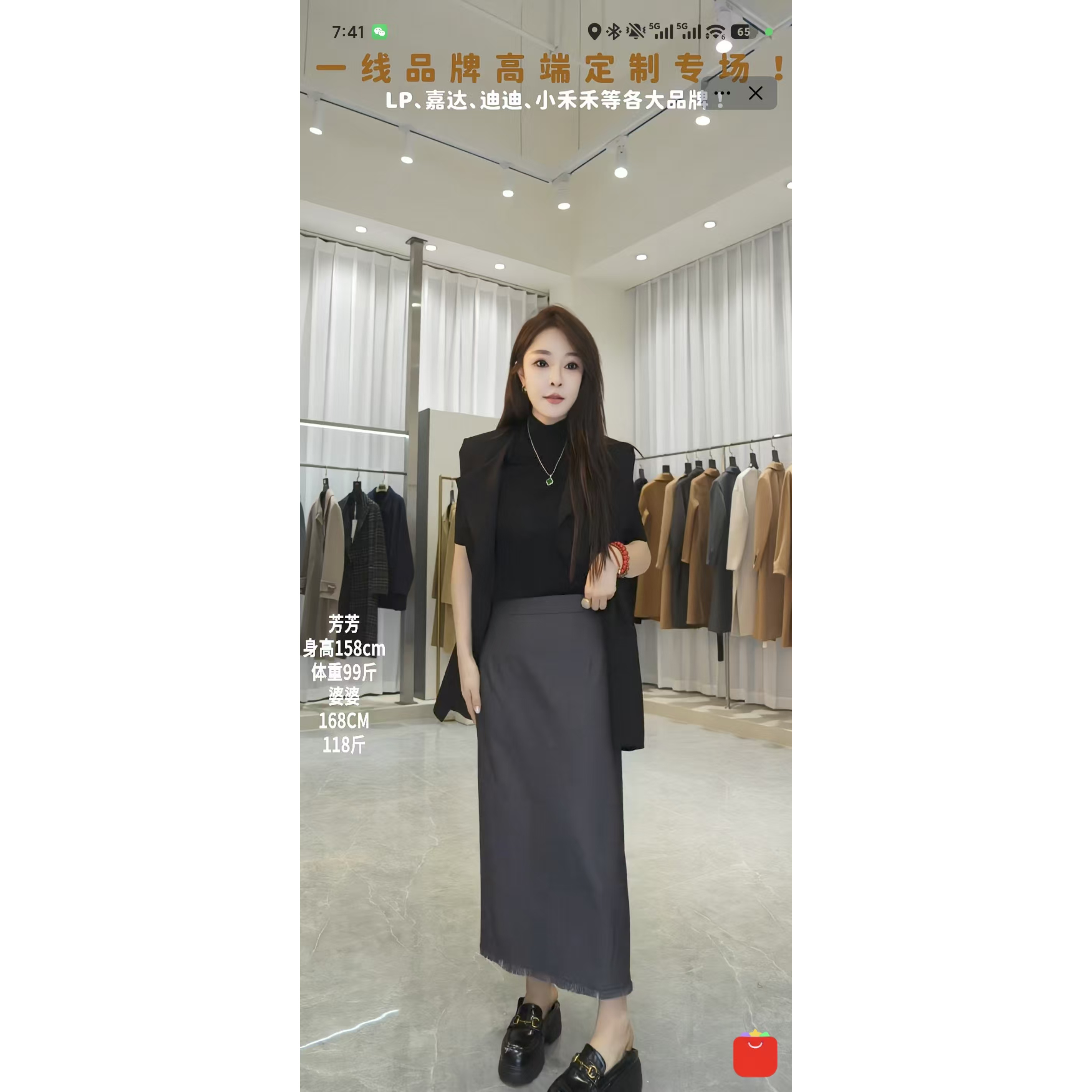 【芳芳力荐】8977 毛边半身裙