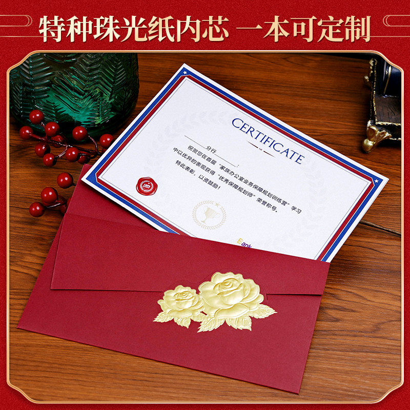a5烫金浮雕花信封外壳定制荣誉证书聘书内芯打印高档获奖封皮外壳