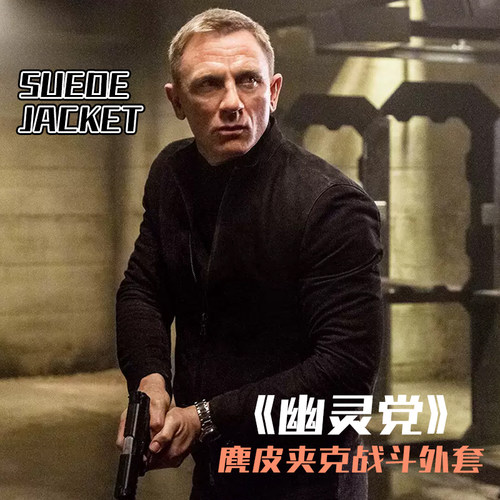 007同款春夏夹克幽灵党特工战斗外套阿汤哥碟中谍同款皮衣防灰麂