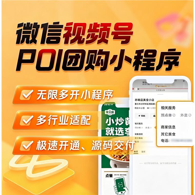 17年老技术店视频号POI团购平面广告设计