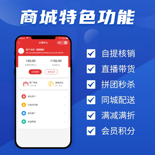 APP商城源码Java小源码商城系统商城mall4j商城程序多用户B2B2C