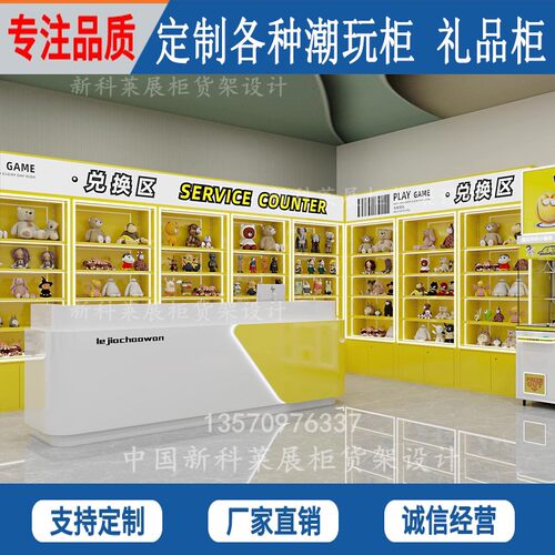 畅客展厅化妆品包包展示柜货架潮玩柜夹娃娃机玩偶礼品积分兑换格