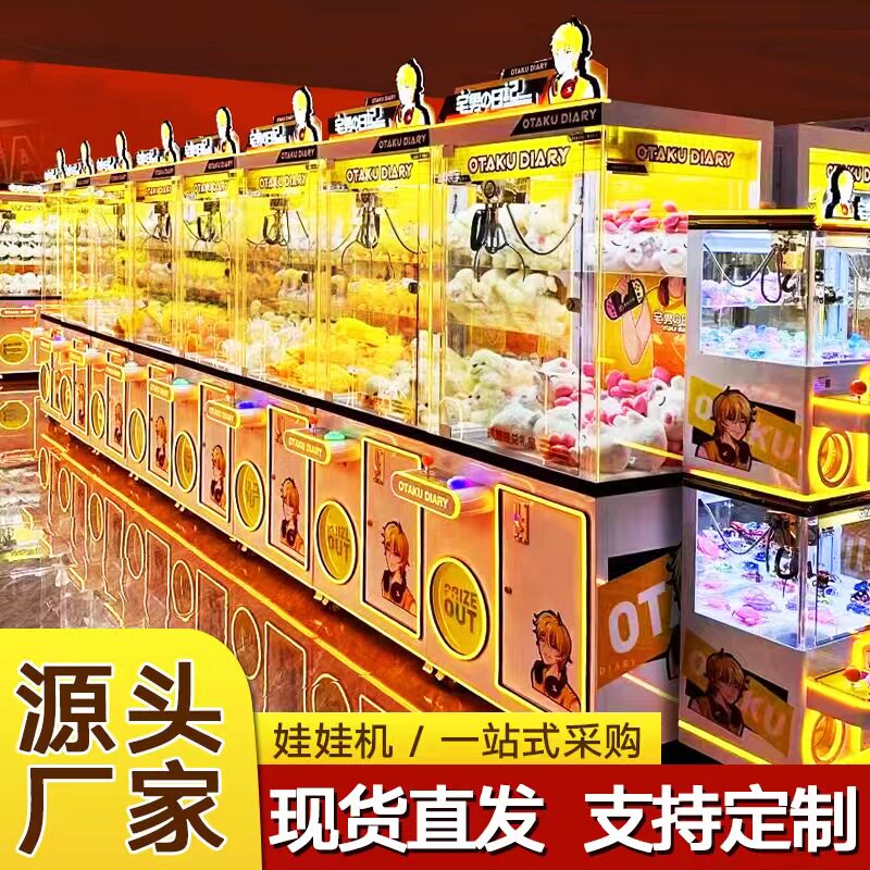 商用大型抓夹夹娃娃机投币钓抓网红公仔机All电子游戏场精品剪刀