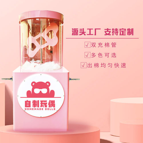 中小型娃娃充绒机可定制颜色玩偶充棉机毛绒玩偶填充机