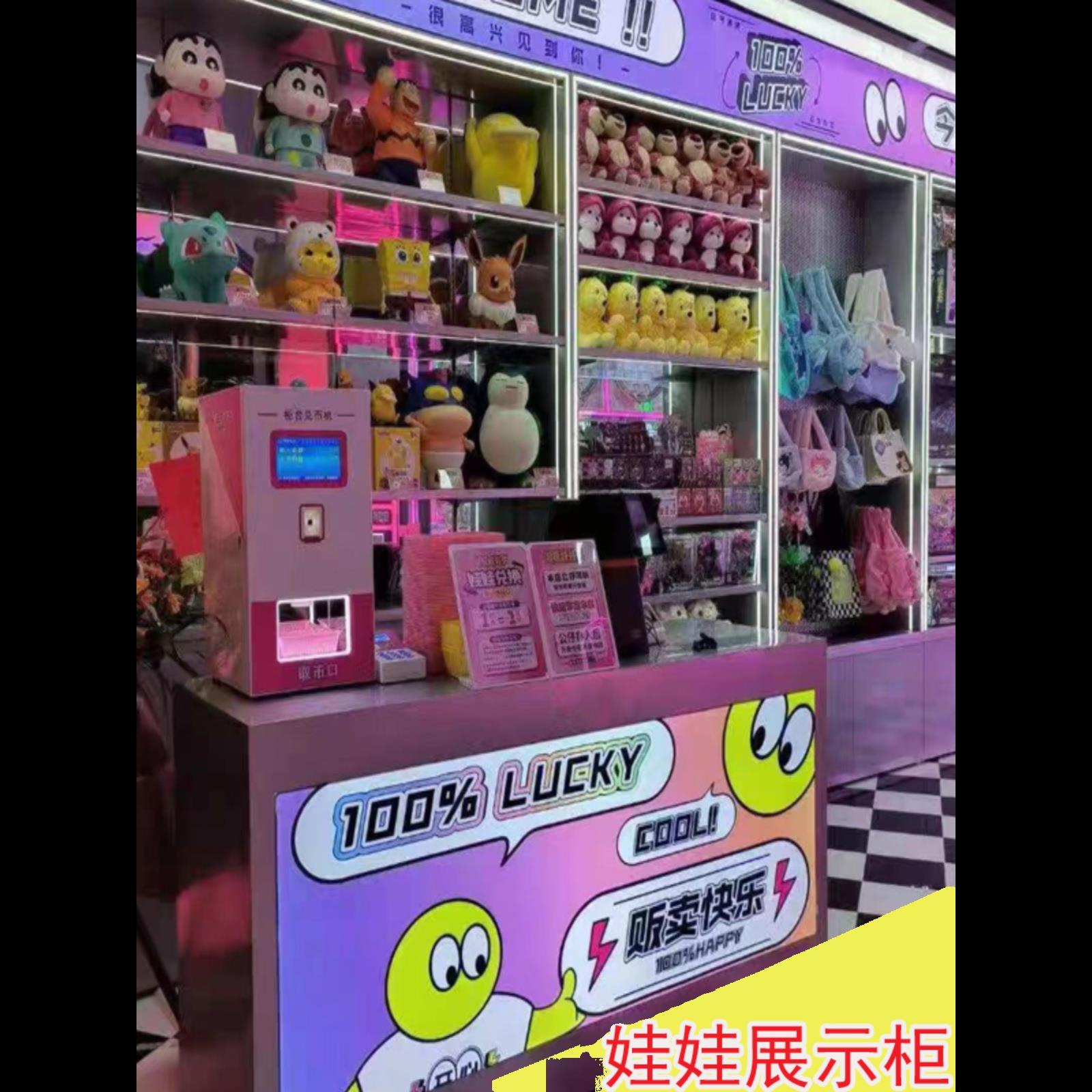 畅客潮玩夹娃娃机店兑换礼品积分展示柜游乐电竞模型收银柜台中岛