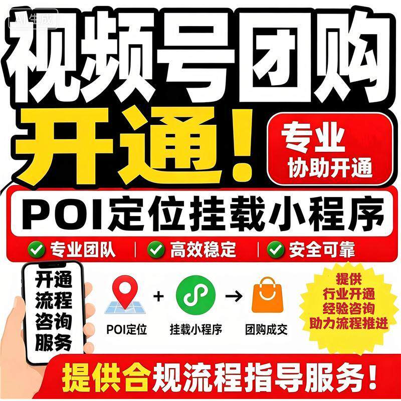 26年新技术店视频号团购开通全企业形象VI设计