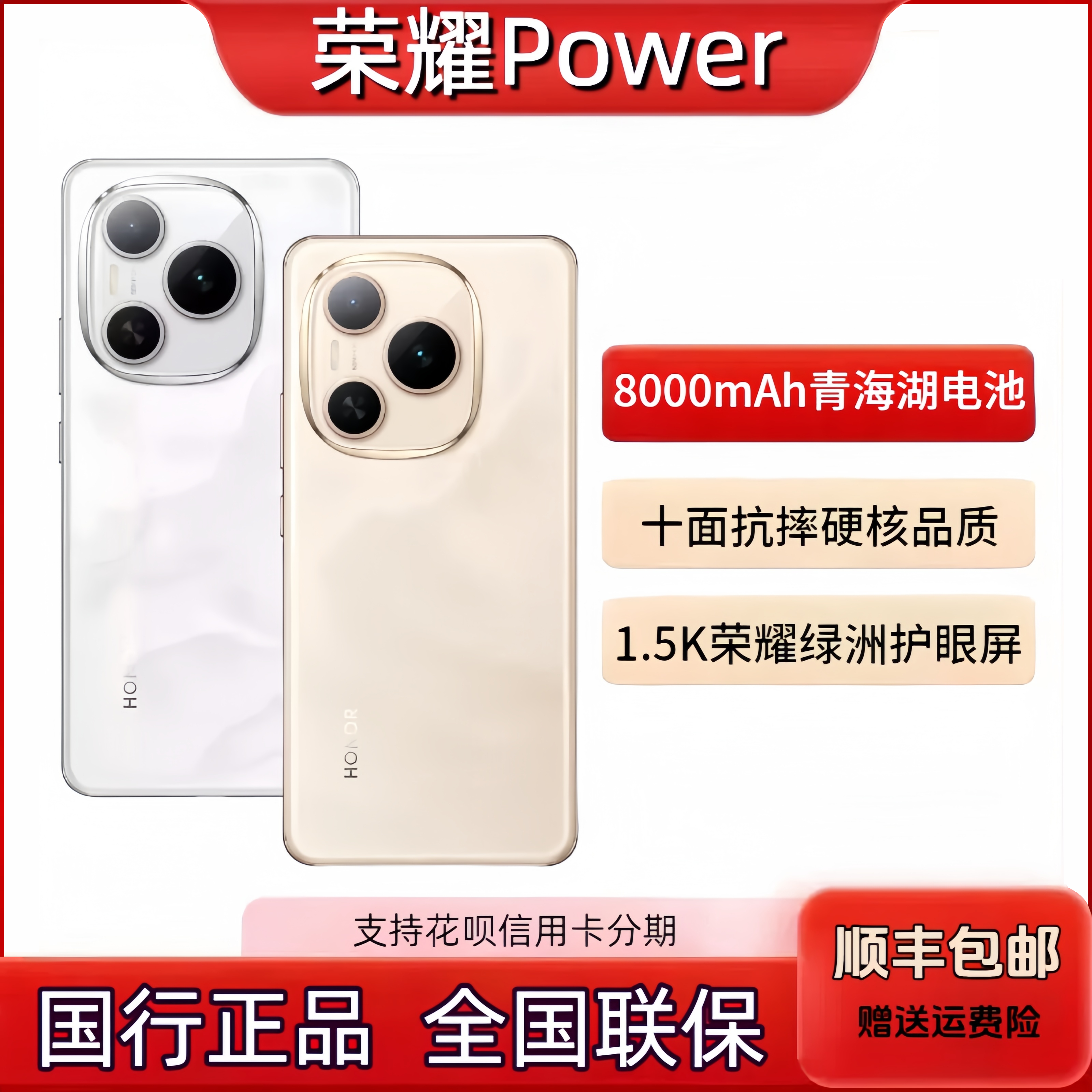 honor/荣耀 Power 8000毫安长续航5g全网通双卡智能手机曲面屏