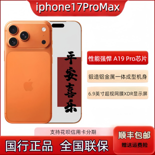 iPhone Pro Max现货 全网通手机 Apple 17Promax国行正品 苹果