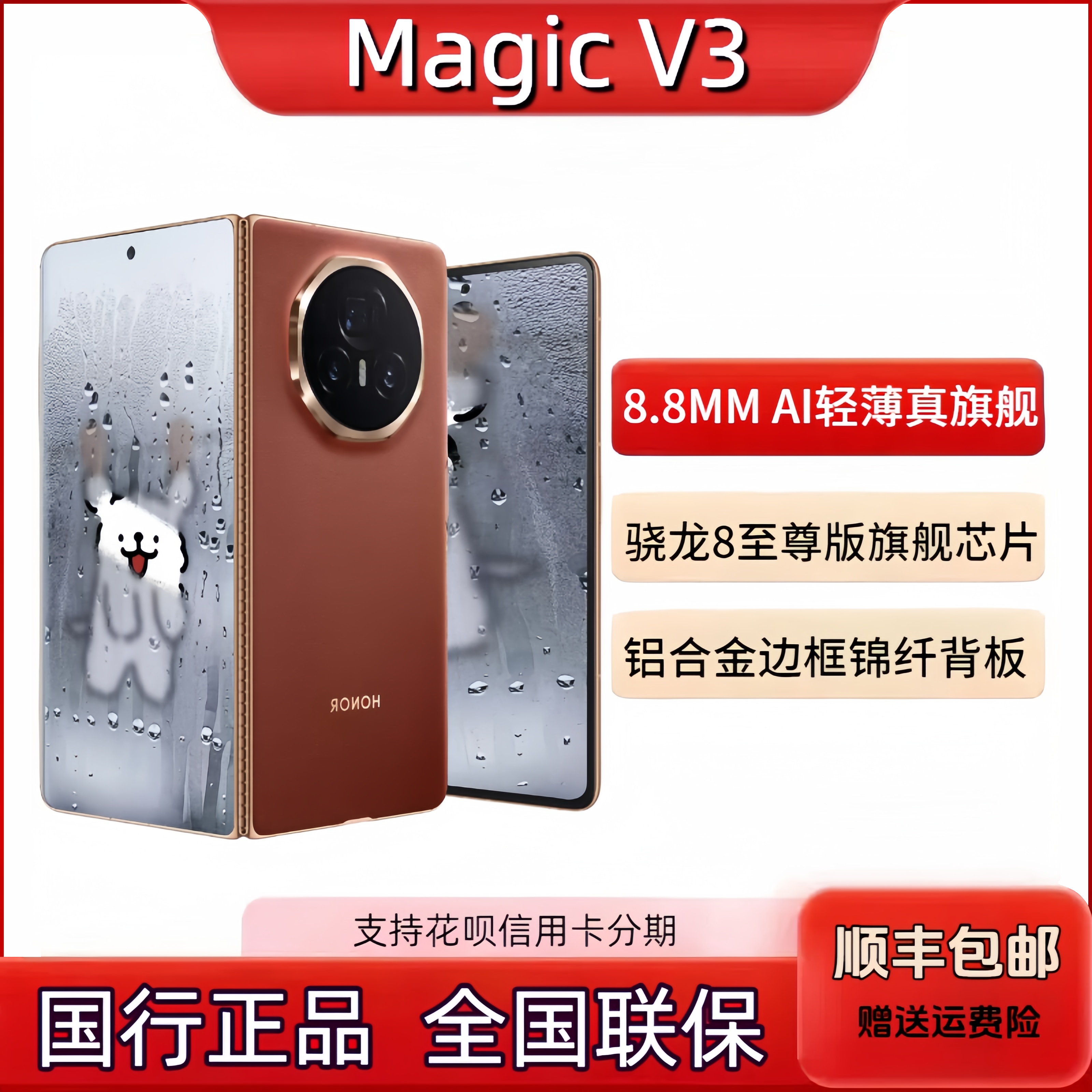 2024新品honor/荣耀 Magic V3折叠国行高端手机v3正品荣耀magicv3