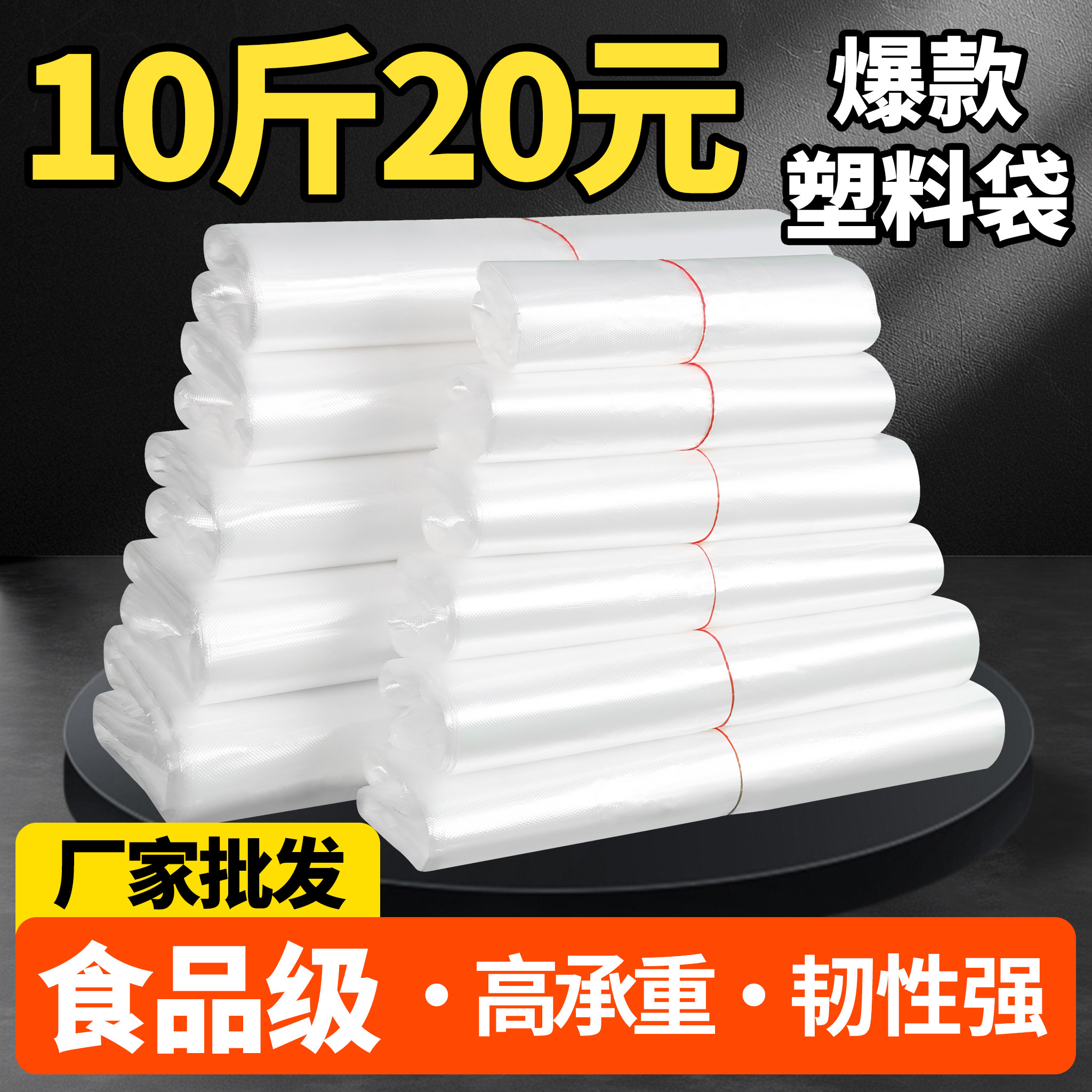 塑料袋食品袋级白色商用购物袋透明背心袋厂家打包袋方便袋子批发