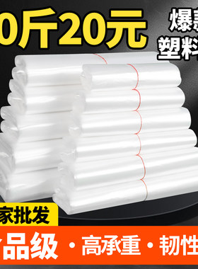塑料袋食品袋级白色商用购物袋透明背心袋厂家打包袋方便袋子批发