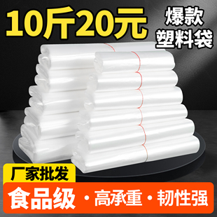塑料袋食品袋级白色商用购物袋透明背心袋厂家打包袋方便袋子批发