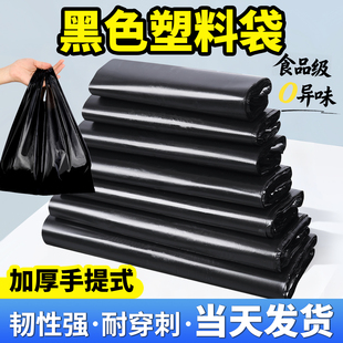 加厚黑色塑料袋批发厂家一次性商用手提打包袋胶袋背心袋子方便袋