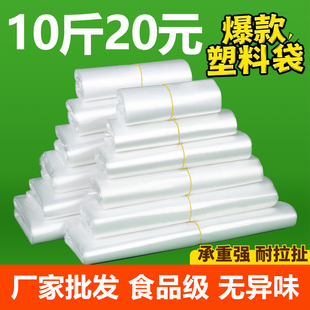 塑料袋食品袋级白色商用购物袋透明背心袋厂家打包袋方便袋子批发