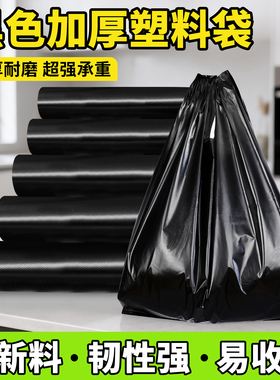 加厚黑色塑料袋批发食品一次性商用手提打包袋胶袋背心袋子方便袋