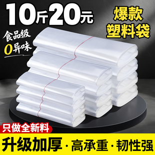 塑料袋食品级白色透明商用方便袋一次性打包袋批发厂家背心袋手提