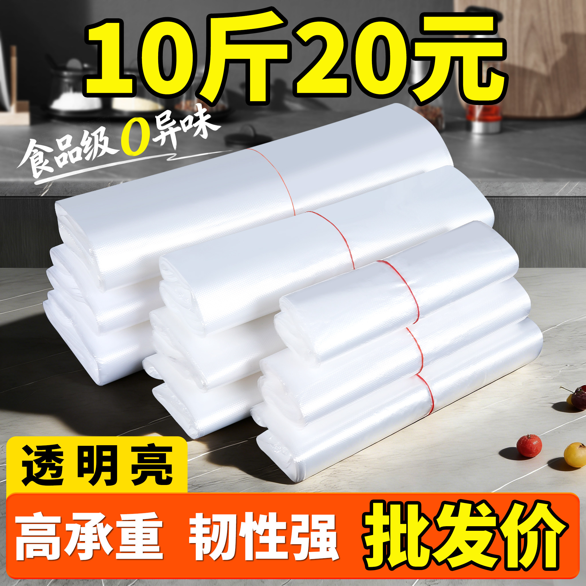 塑料袋食品级白色透明商用方便袋一次性打包袋批发胶袋背心袋手提