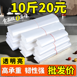 塑料袋食品级白色透明商用方便袋一次性打包袋批发胶袋背心袋手提