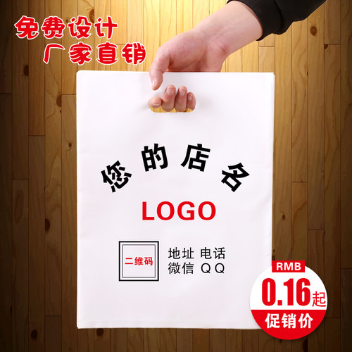 塑料袋定做logo服装店定制