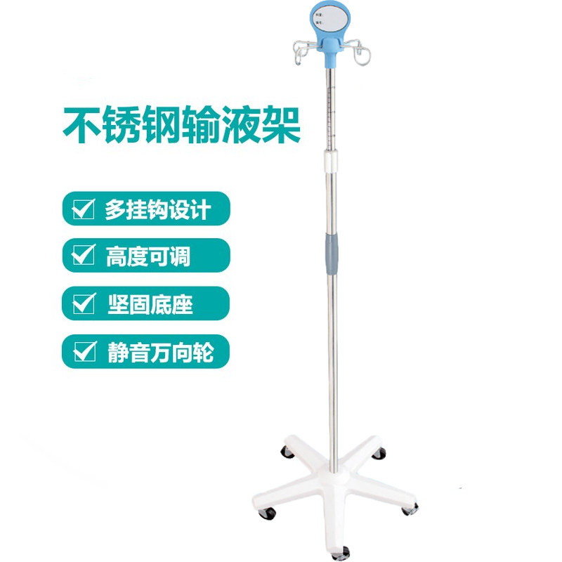 加厚不锈钢输液架静音轮可升降