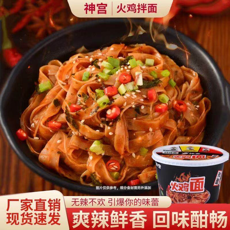 神宫神宫正宗超辣火鸡面整箱图片