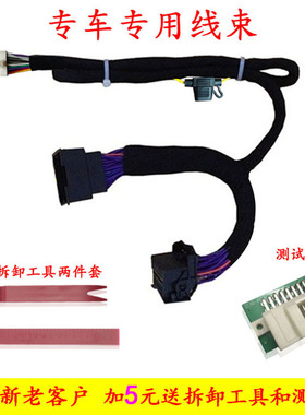 订做汽车dsp功放线束改装专车专用车载低音炮无损对插对接尾线