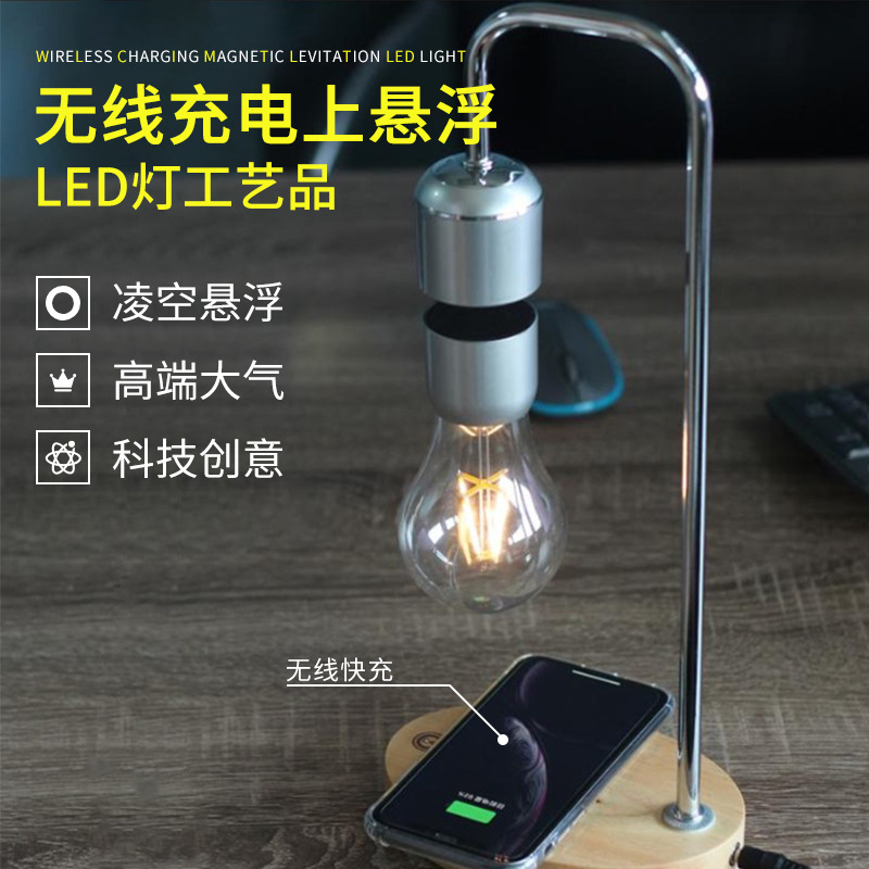 悬浮月球灯无线充电平衡灯led照明小夜灯悬浮感应灯泡 磁悬浮