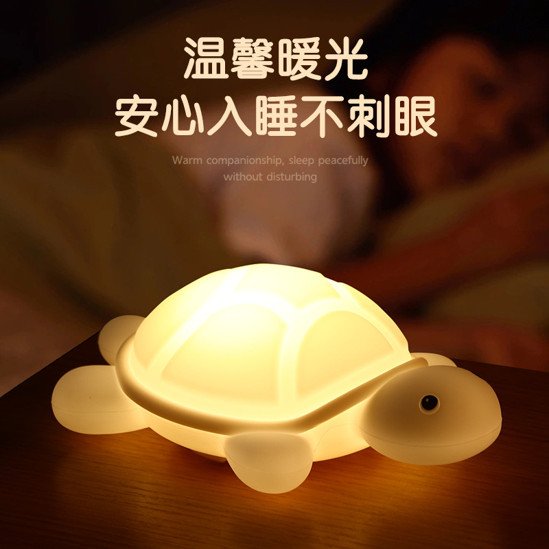 卡通乌龟夜光灯usb插电拍拍小夜灯炫彩柔软可捏宝宝玩具创意礼品