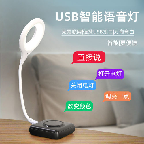 智能语音小夜灯台灯控制卧室床头灯人工声控led睡眠灯usb小可调光