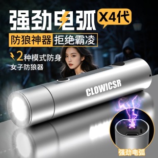 高压强光手电筒充电便携女生户外远射防身激光手电筒可点火