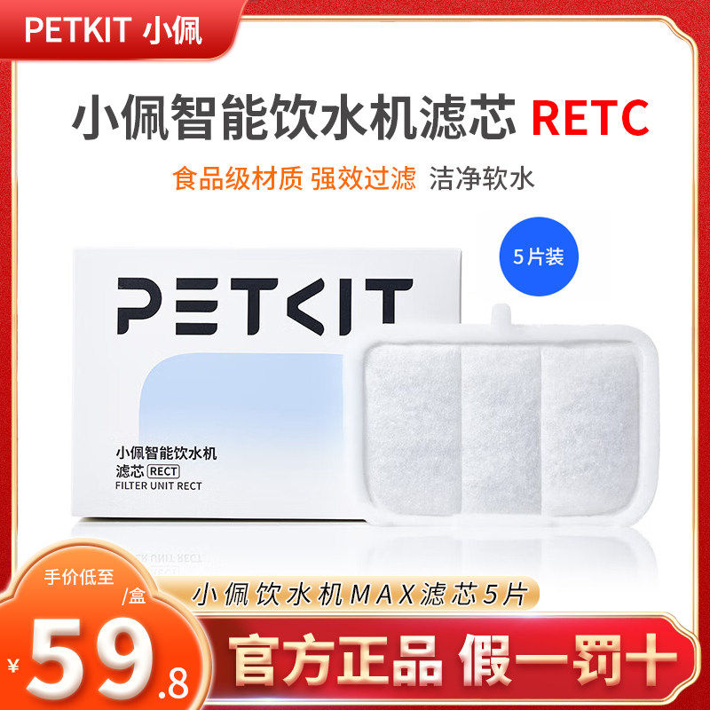 小佩饮水机MAX滤芯5/10/15/20片整盒宠物自动狗狗喝喂水器过滤棉,宠物/宠物食品及用品,饮水器/水壶/水头,淘宝优惠券,粉丝福利购,淘宝优惠卷