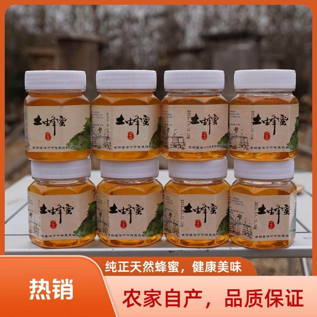 土蜂蜜8瓶每瓶268克天然纯正野山花土蜂蜜采集农家蜂蜜成熟,保健食品/膳食营养补充食品,其他膳食营养补充剂,淘宝优惠券,粉丝福利购,淘宝优惠卷