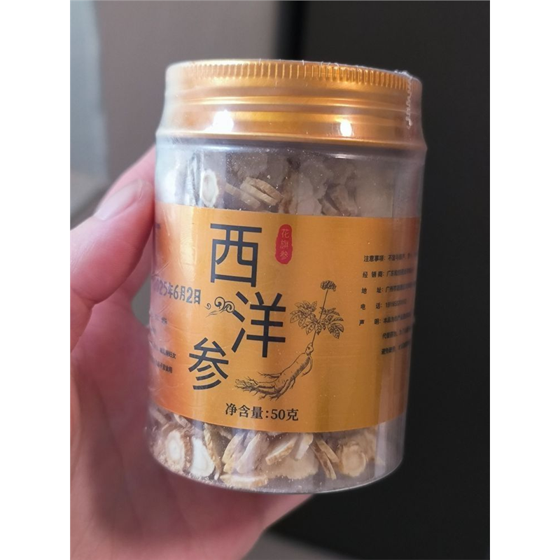粒然堂高品质吉林长白山正品西洋参切片正宗花旗参含片泡水煲汤
