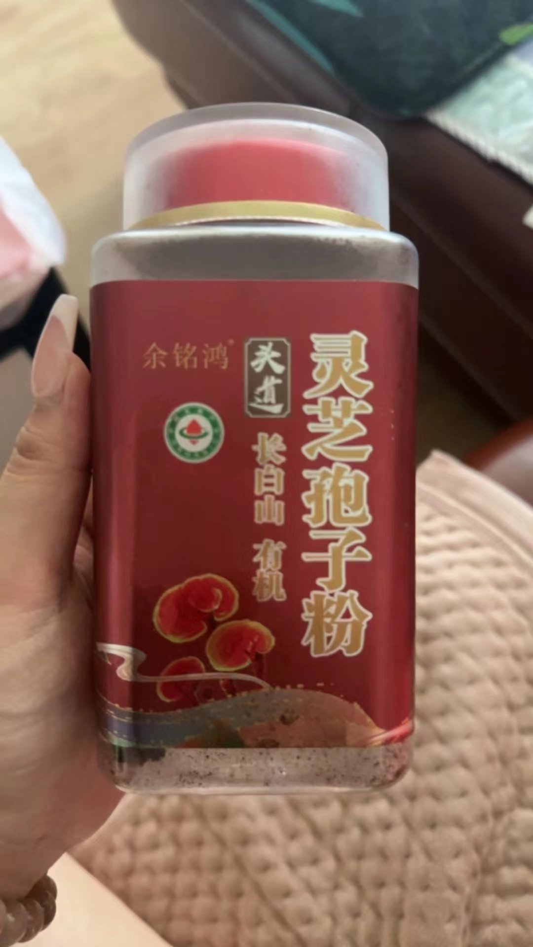 长白山头道粉粉质细腻250g/瓶东北特产产地灵芝孢子粉