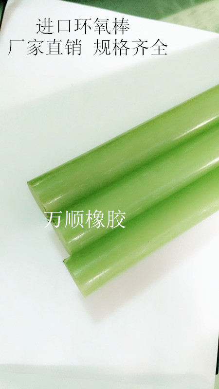 进口环氧树脂棒 玻璃纤维棒 FR4圆棒 水绿色 耐高温耐高压玻纤棒