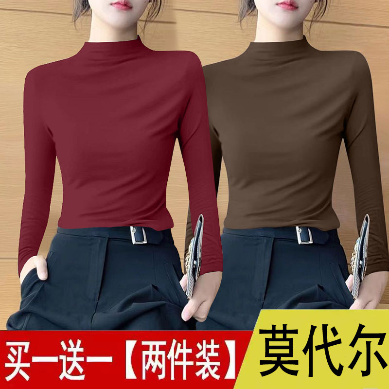 半高领长袖T恤春秋莫代尔打底衫