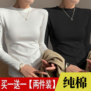 两件装 显瘦内搭打底衫 简约百搭圆领长袖 软糯修身 T恤女2026春季 单