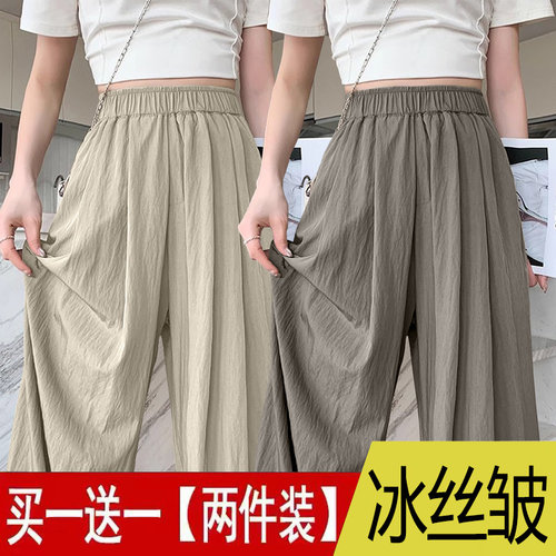 冰丝阔腿裤女夏季垂感锦邹山本裤