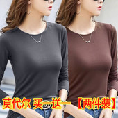 百搭打底衫 单 上衣服 t恤女2023春秋新款 圆领修身 两件 莫代尔长袖