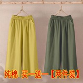 女薄款 棉质阔腿裤 松紧高腰宽松显瘦夏季 新款 女 单 九分休闲裤 两件