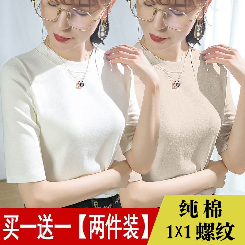 单/两件装 2024春夏新款中袖纯色小立领打底衫女内搭五分袖上衣女,女装/女士精品,T恤,淘宝优惠券,粉丝福利购,淘宝优惠卷
