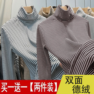 单/两件装 德绒高领打底衫女冬季新款小个子加绒长袖条纹保暖上衣