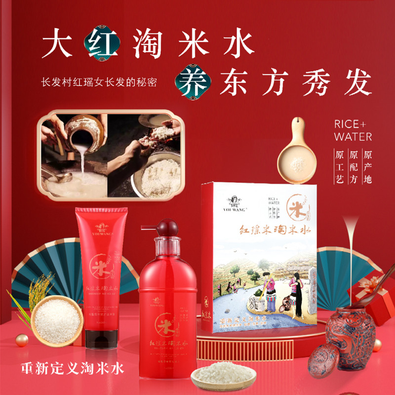 红瑶米淘米水洗发水护发素发膜套装红瑶长发村去屑止痒控油蓬松柔