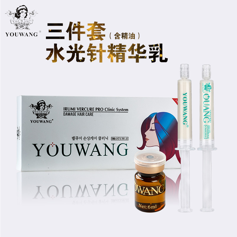 有望头发水光精华乳套装带精油头发护理发廊水光针营养护发发膜