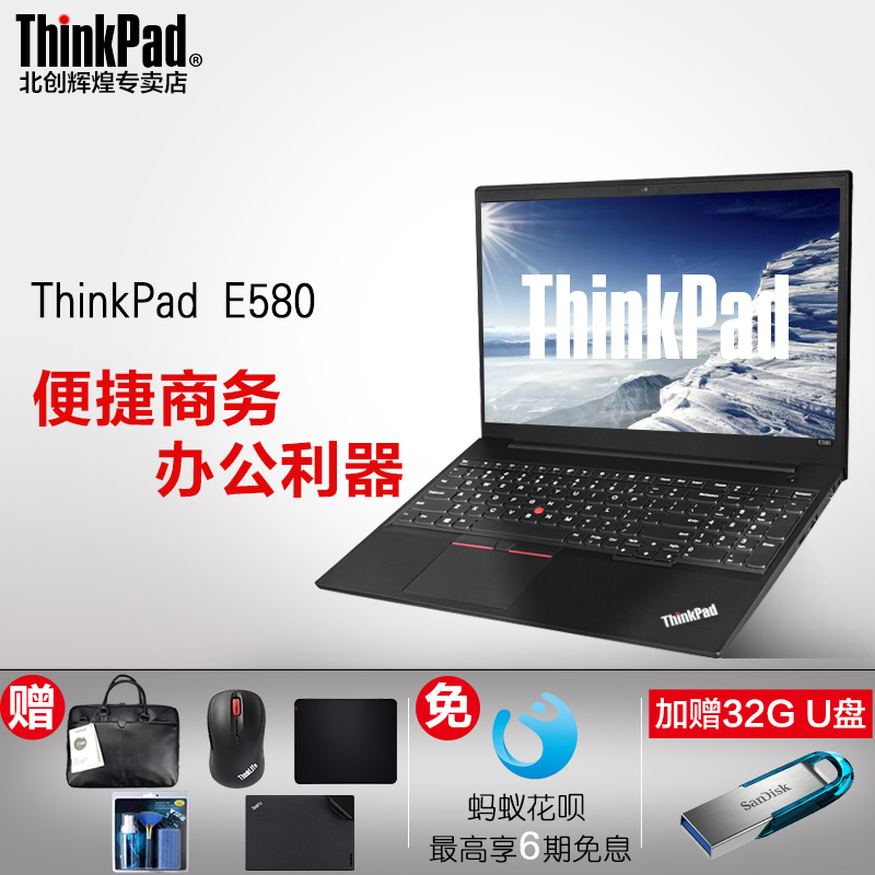 学生笔记本电脑商务便携独显升级版e570期免息6win7支持7200ui5七代17CDE580EThinkPad联想