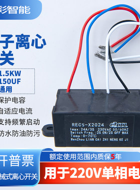 电机配件智能单相电动机启动器