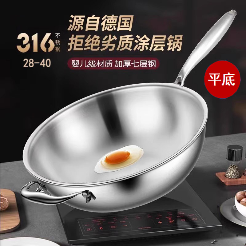 316不锈钢健康无涂层德国工艺家用平底炒锅燃气灶平面电磁炉通用