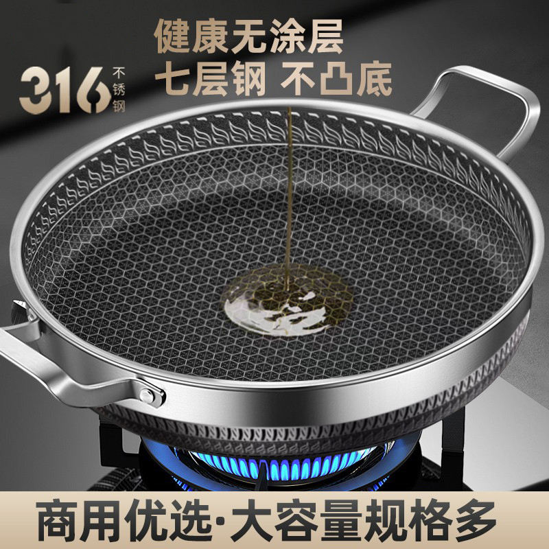 316不锈钢双耳平底不沾煎锅煎盘家用焖锅烙饼烤盘燃气电磁炉通用