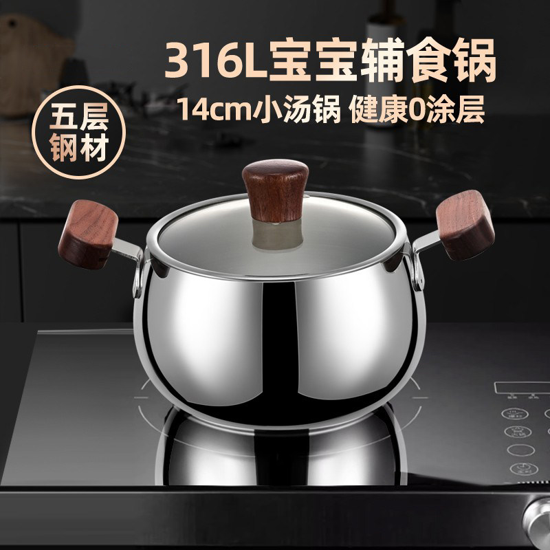 一人食316L不锈钢双耳迷你奶锅